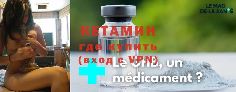 Кетамин VHQ  Менделеевск 